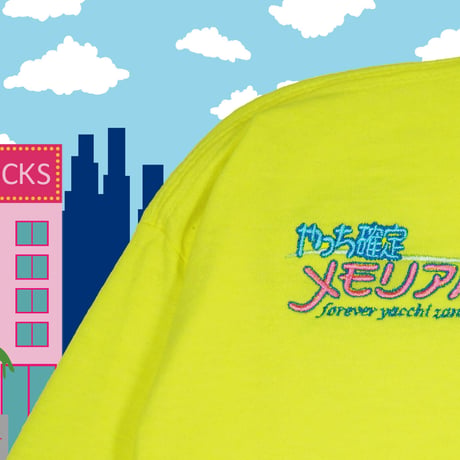 やっち確定メモリアルロンT👒lightyellow