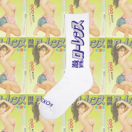 漫画ローレンス◯ックス 📚white