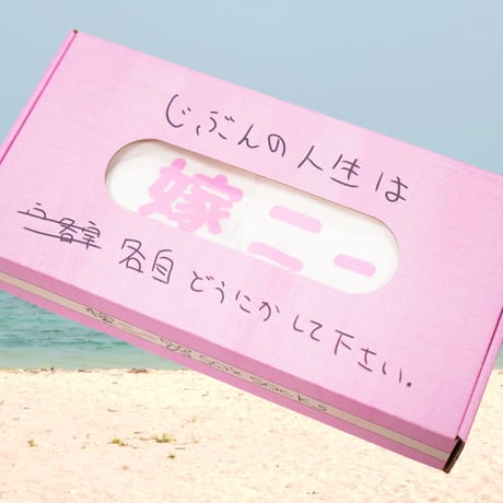 嫁ニーTシャツのシールセット👰🏻pink