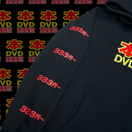 本・DVDパーカー📀black