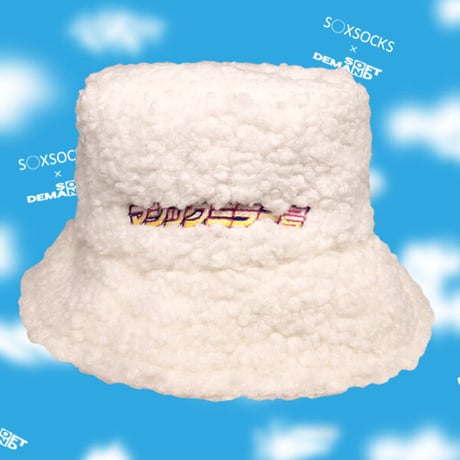 マジックミラー号モコモコバケハ🚛💙☁️white