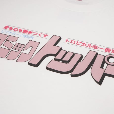 コミックトッパーTシャツ 📚white