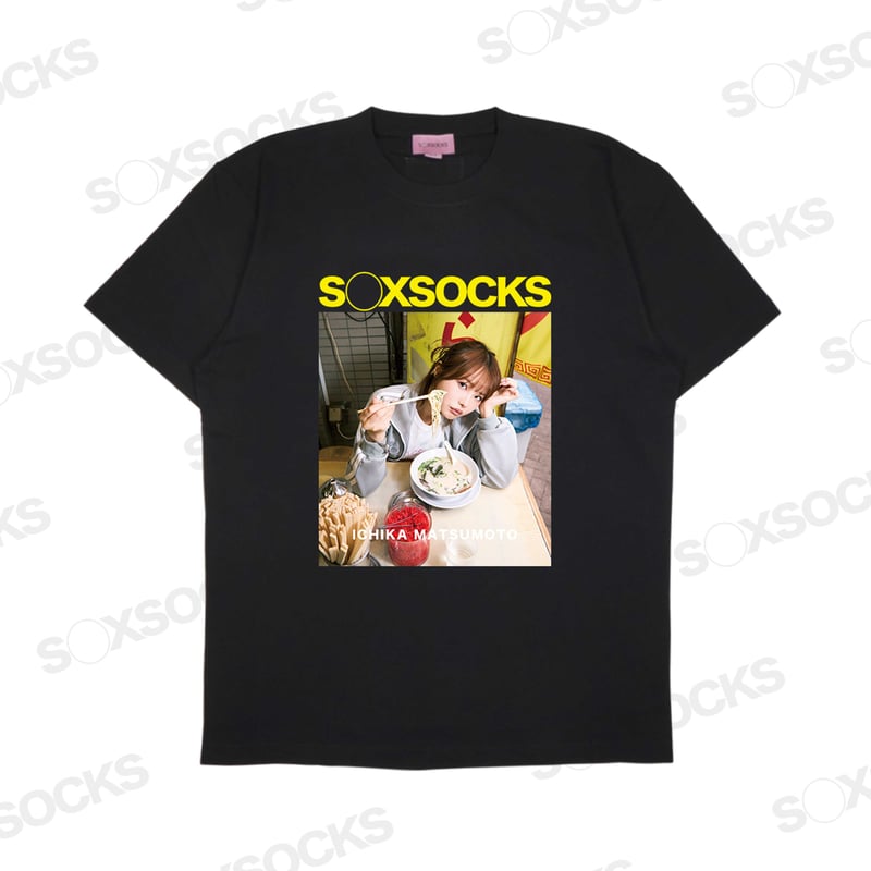 やっち確定松本いちかTシャツ🌐black | S◯XSOCKS