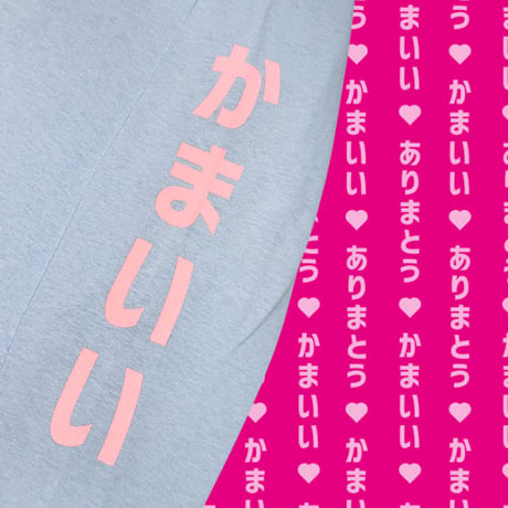 ありまとうかまいいロンT🌶lightblue