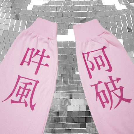ぷりぷりプリティパラダイスロンT🧪pink