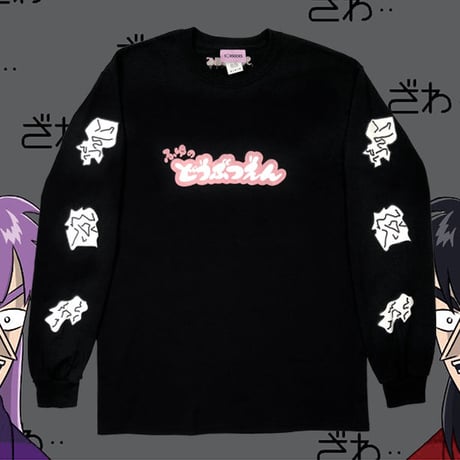 ふゆのどうぶつえんコラボロンT🦄black