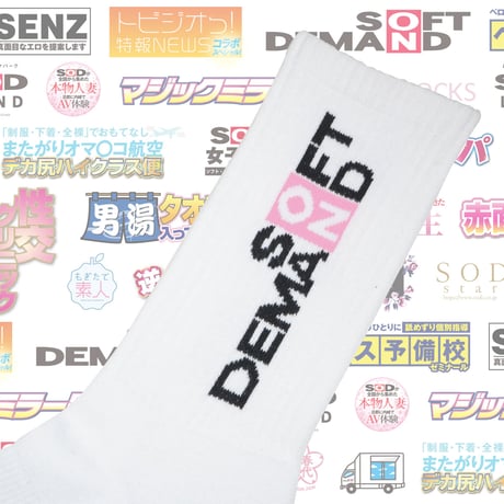 SODコラボ◯ックス📀white