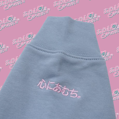 あむ心中スウェット👒blue