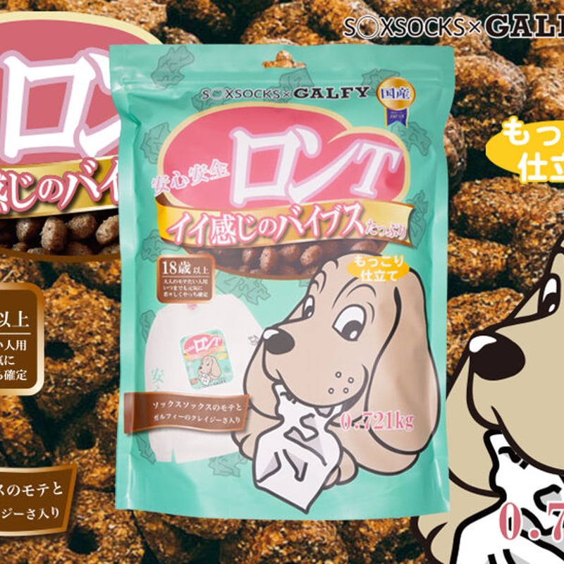 いろんな意味で安心安全ロンT🐶white | S◯XSOCKS
