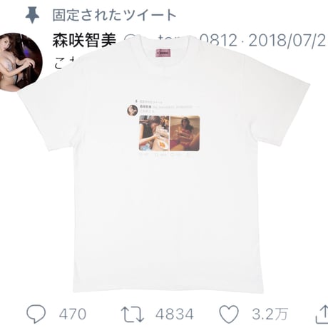 #これがこう 爆誕Tシャツ🧥➡️👙white