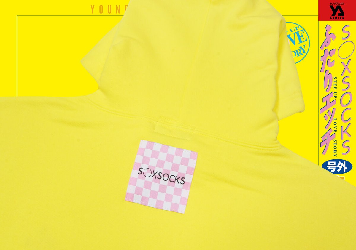 ふたりエッチロゴパーカー📒yellow | S◯XSOCKS