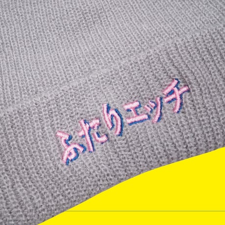 ふたりエッチロゴニットキャップ📒grey