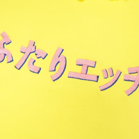 ふたりエッチロゴパーカー📒yellow