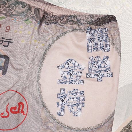 簡単金持ショーツ💴