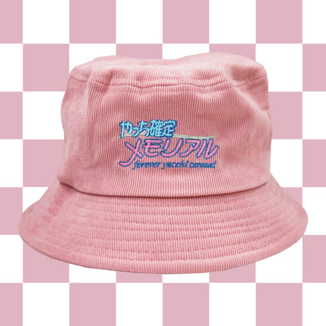 やっち確定メモリアルバケハ👒pink