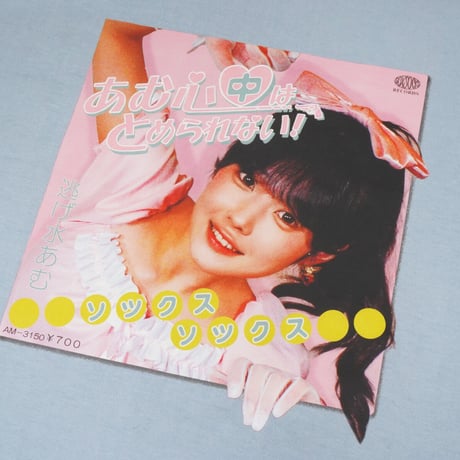あむ心中はとめられないロンT👒blue