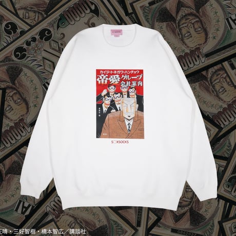 帝愛グループ会社案内スウェット💴white