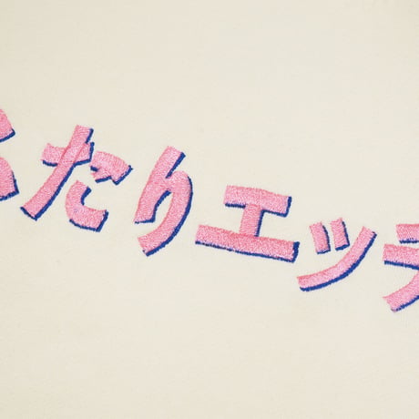 ふたりエッチロゴパーカー📒natural