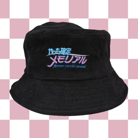 やっち確定メモリアルバケハ👒black