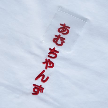 あむちゃんずロンT🛸white