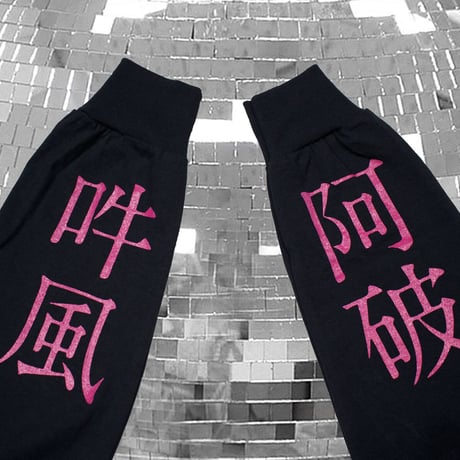 ぷりぷりプリティパラダイスロンT🧪black