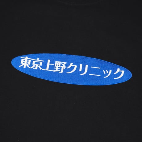 東京上野クリニックTシャツ🏥black