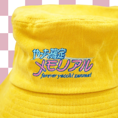 やっち確定メモリアルバケハ👒yellow