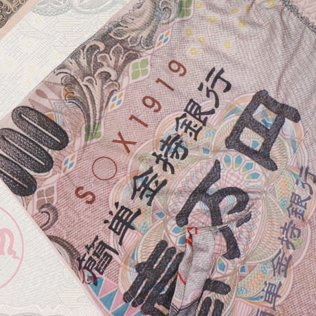 簡単金持ショーツ💴