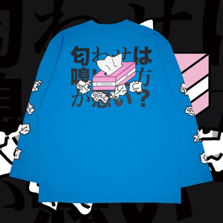 匂わせは嗅いだほうが悪いロンT👁blue
