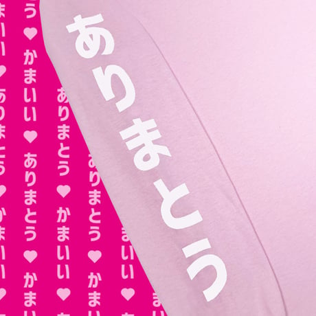 ありまとうかまいいロンT🌶pink