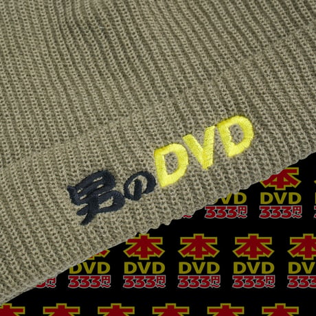男のDVDニットキャップ📀khaki