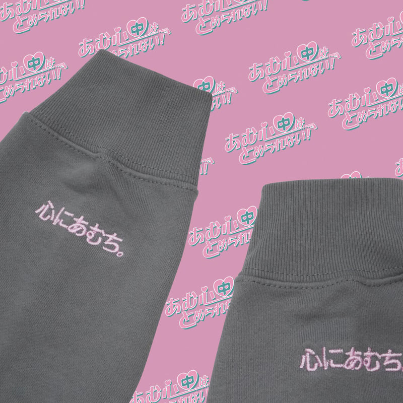 あむ心中スウェット👒greygreen | S◯XSOCKS