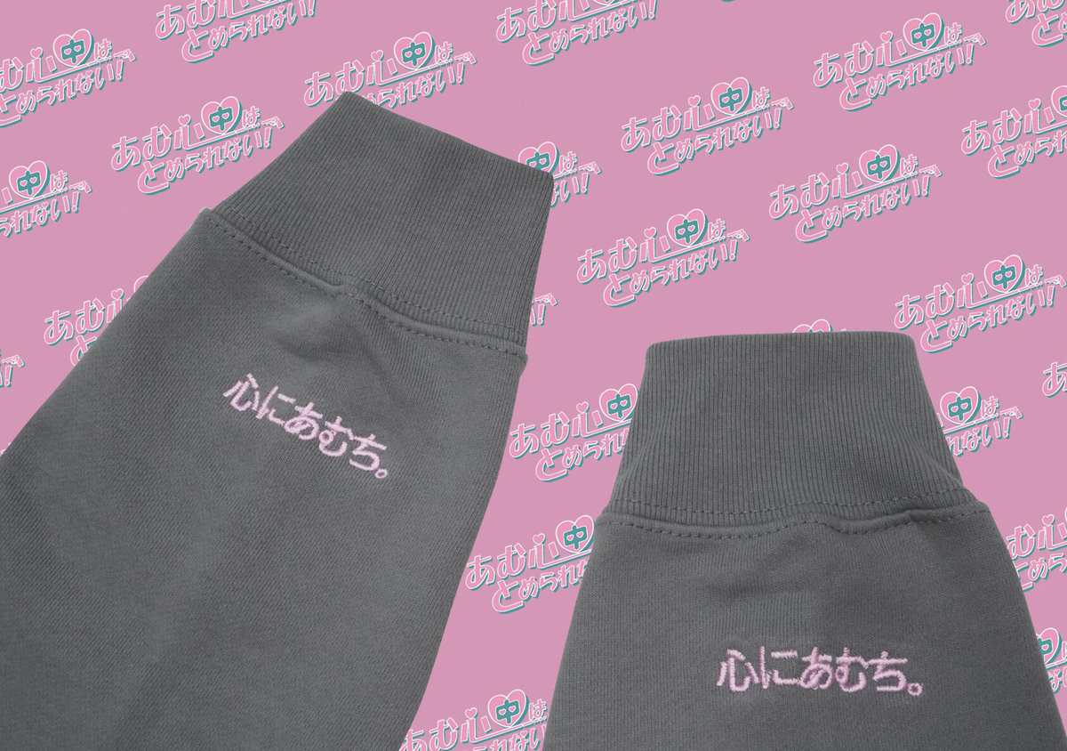 あむ心中スウェット👒greygreen | S◯XSOCKS