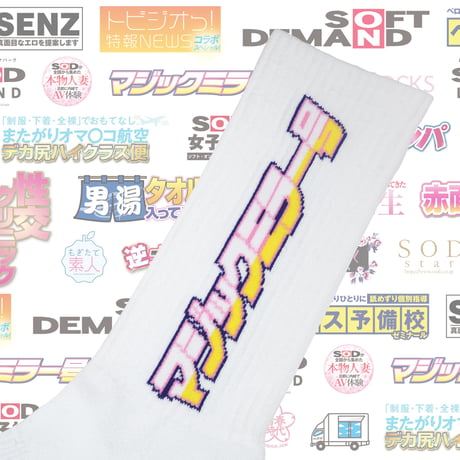 マジックミラー号◯ックス📀white