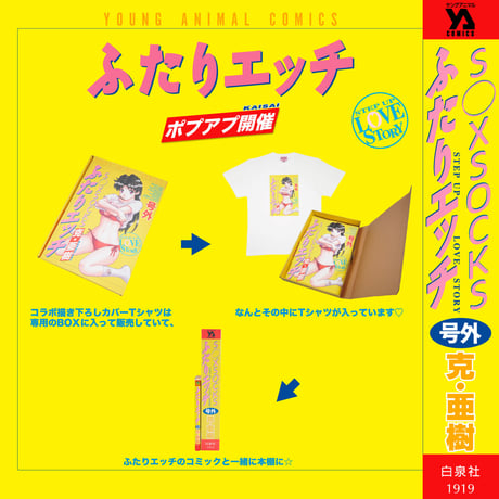 コラボ描き下ろしカバーTシャツ📒black