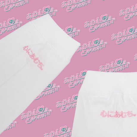 あむ心中はとめられないロンT👒white