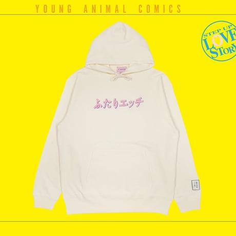 ふたりエッチロゴパーカー📒natural