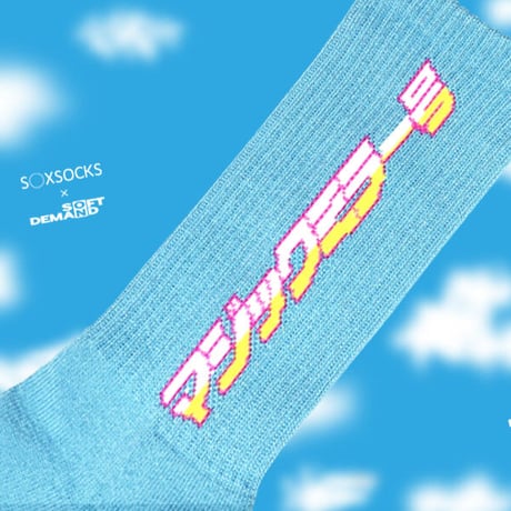 マジックミラー号S◯X🚛💙☁️ blue