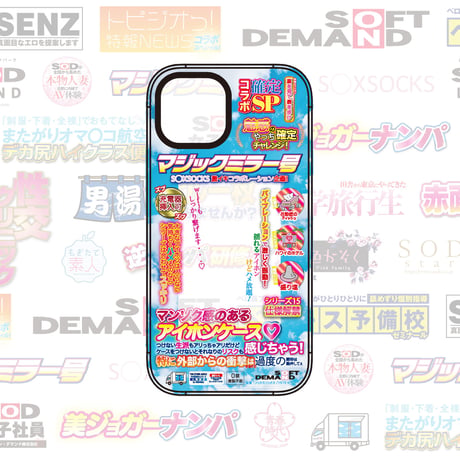 マジックミラー号iphoneケース📀