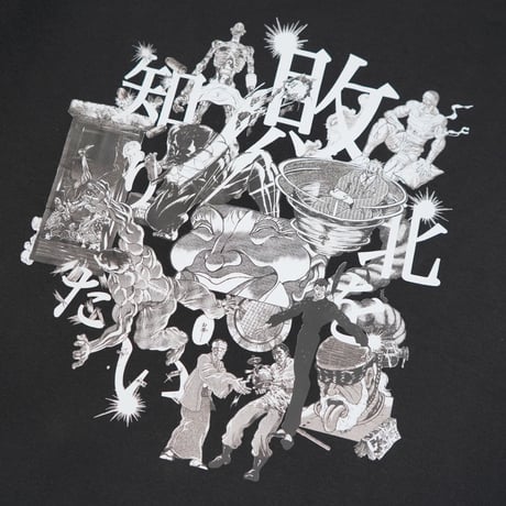 敗北を知りたいロンT 🆚black