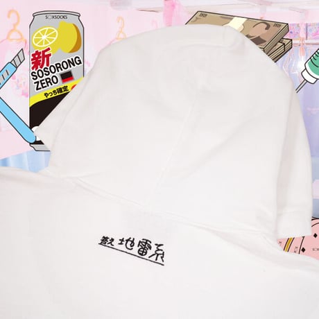 連想ゲームパーカー💉white