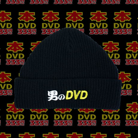 男のDVDニットキャップ📀black