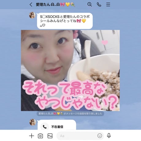 それって最高なやつじゃない？シール🎀