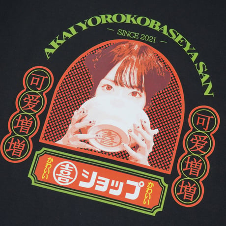 喜び完まくロンT🍜black