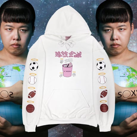 球技全滅パーカー ソソVer.🧠white