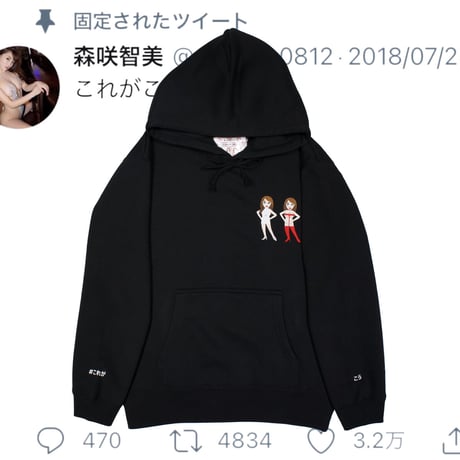 #これがこう パーカー🧥➡️👙black