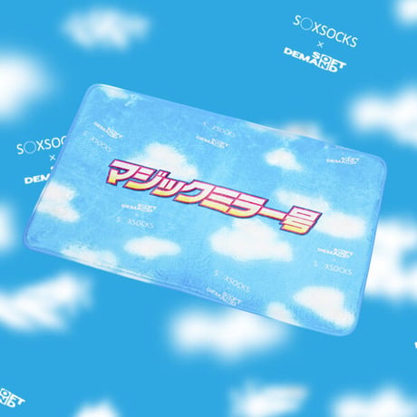 マジックミラー号ラグマット🚛💙☁️