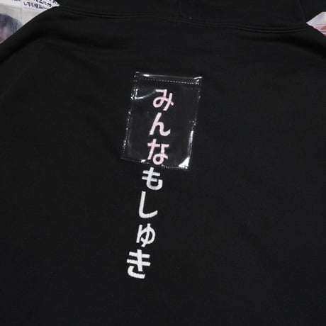 おしぴがしゅきパーカー改🥹black