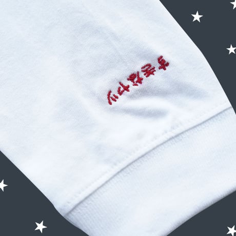 あむちゃんずロンT🛸white