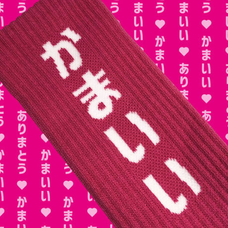 ありまとうかまいいS◯X🌶pink